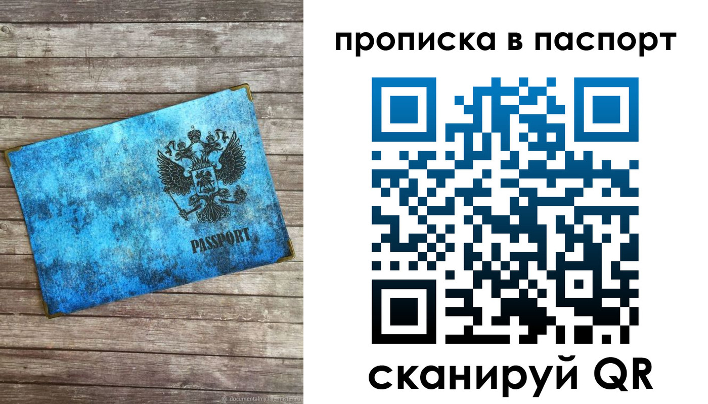 временная прописка в Таганроге